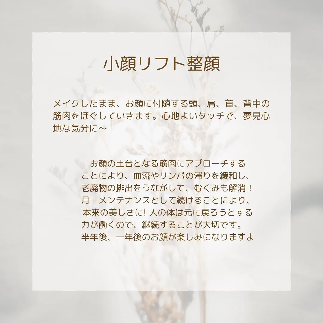 本日はご新規様のお客様で、