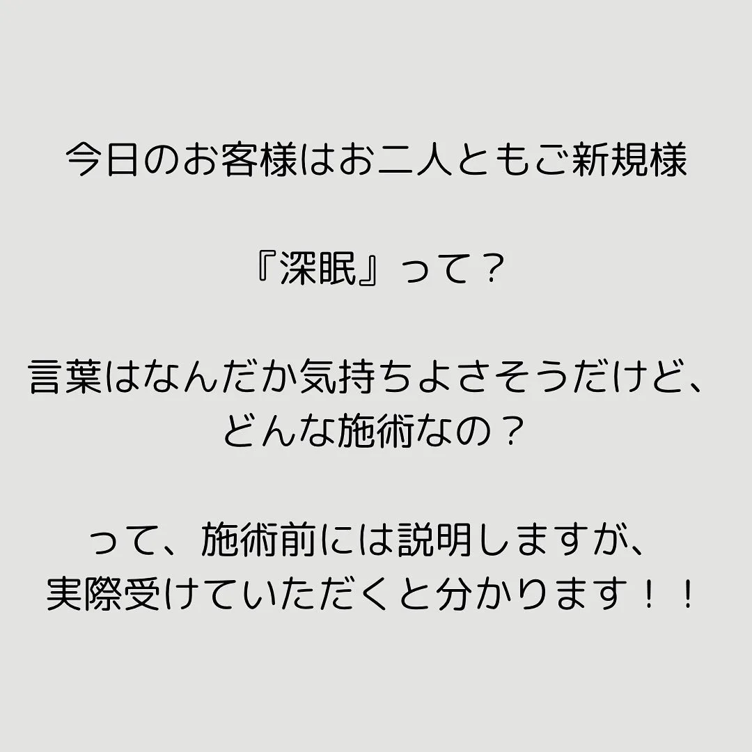 深眠タッチセラピーを受けた感想