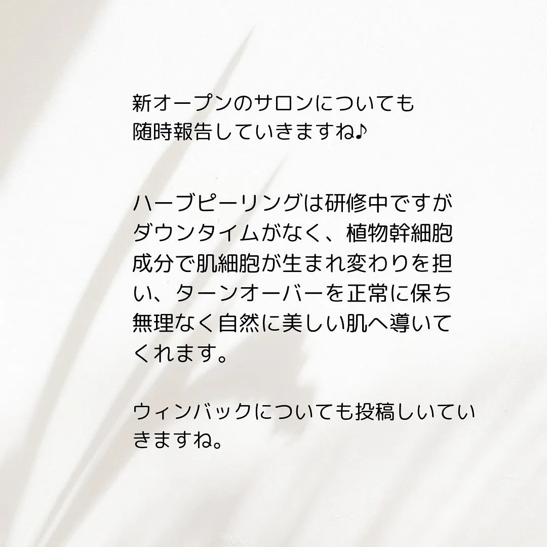 春より、自宅サロンと近々オープンする