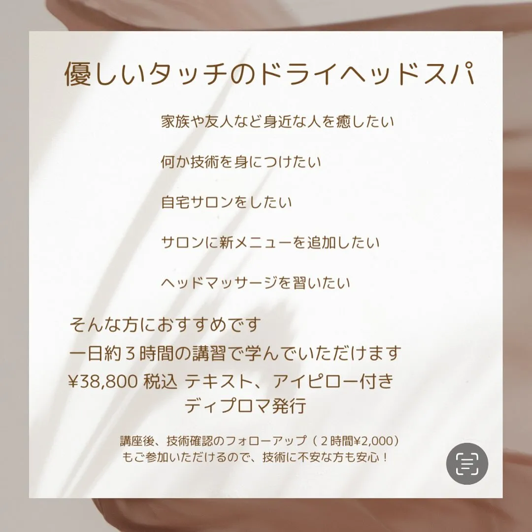 昨日、セラピストさんが誕生しました♡